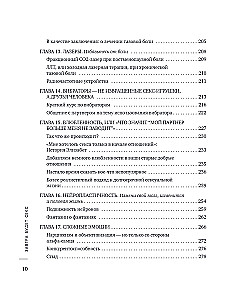 Tomorrow There Will Be Sex. What Will Change in Your Bed if You Stop Being Shy