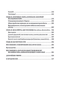 Tomorrow There Will Be Sex. What Will Change in Your Bed if You Stop Being Shy