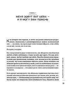 Tomorrow There Will Be Sex. What Will Change in Your Bed if You Stop Being Shy