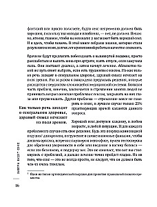 Tomorrow There Will Be Sex. What Will Change in Your Bed if You Stop Being Shy
