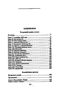 Der große Fürst Alexander Michailowitsch. Erinnerungen in Russland. Im Exil