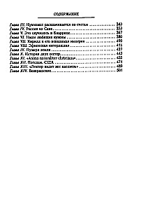Wielki książę Aleksander Michajłowicz. Wspomnienia w Rosji. Na emigracji