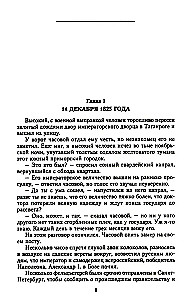 Der große Fürst Alexander Michailowitsch. Erinnerungen in Russland. Im Exil