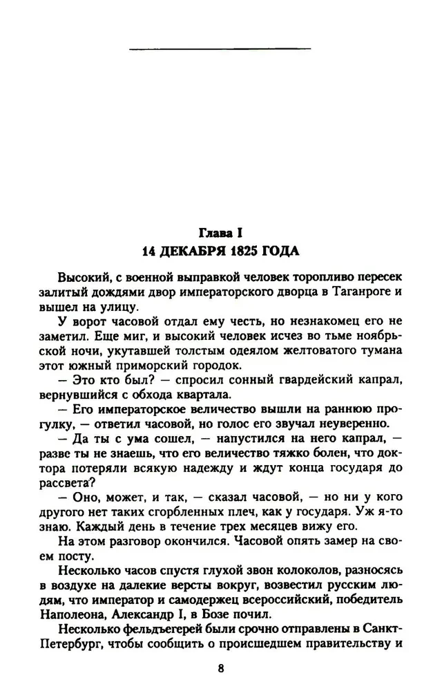 Wielki książę Aleksander Michajłowicz. Wspomnienia w Rosji. Na emigracji