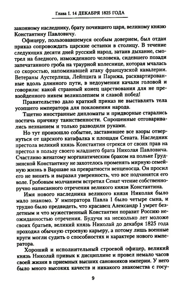 Der große Fürst Alexander Michailowitsch. Erinnerungen in Russland. Im Exil