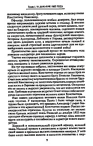 Der große Fürst Alexander Michailowitsch. Erinnerungen in Russland. Im Exil