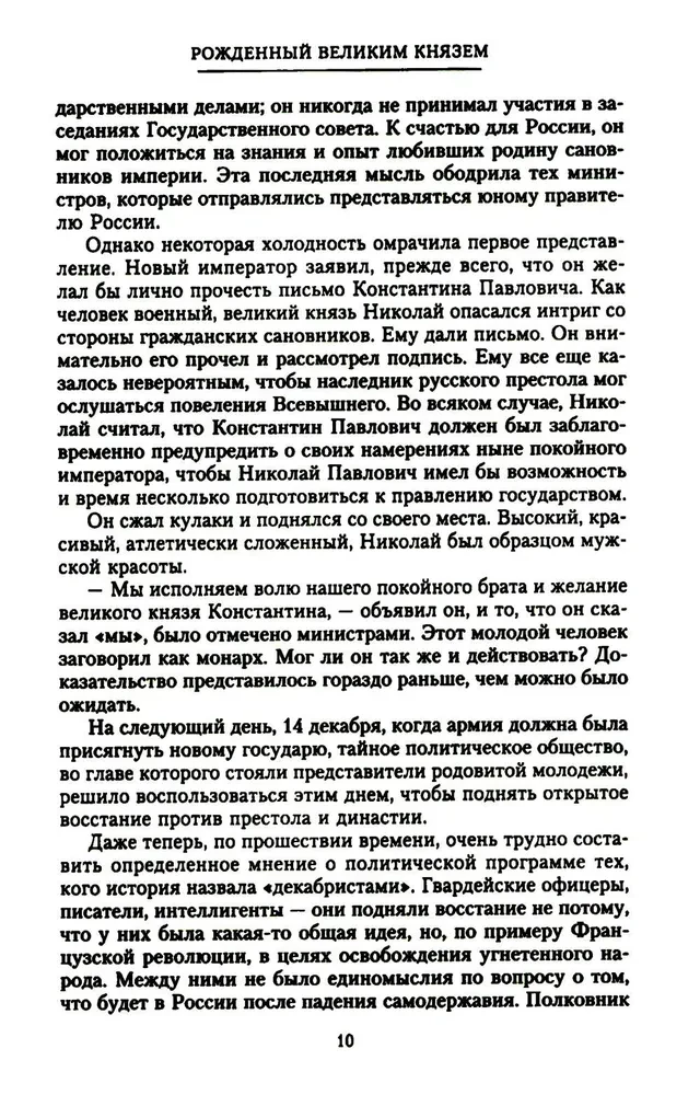 Der große Fürst Alexander Michailowitsch. Erinnerungen in Russland. Im Exil