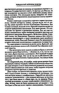 Der große Fürst Alexander Michailowitsch. Erinnerungen in Russland. Im Exil