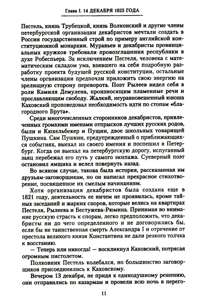 Der große Fürst Alexander Michailowitsch. Erinnerungen in Russland. Im Exil