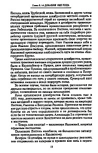 Wielki książę Aleksander Michajłowicz. Wspomnienia w Rosji. Na emigracji