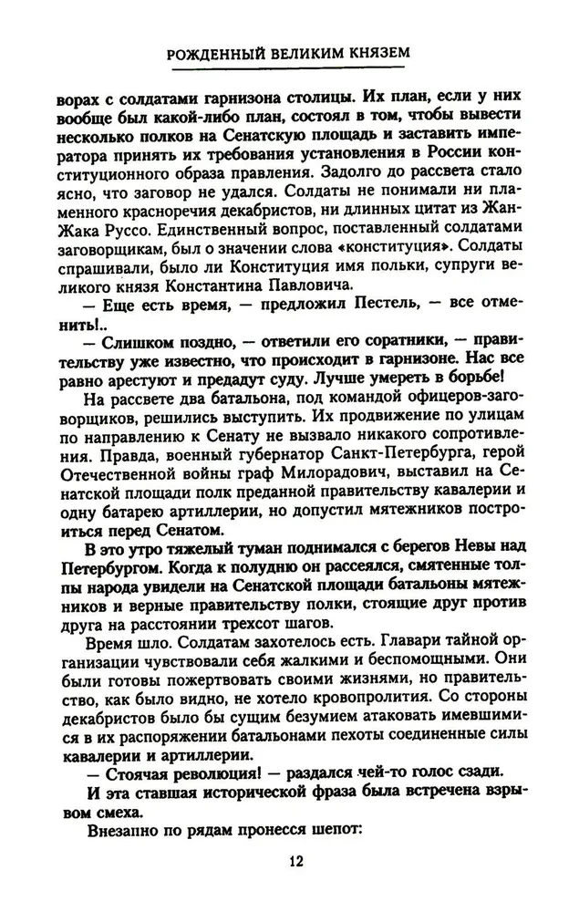 Der große Fürst Alexander Michailowitsch. Erinnerungen in Russland. Im Exil