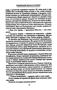 Der große Fürst Alexander Michailowitsch. Erinnerungen in Russland. Im Exil