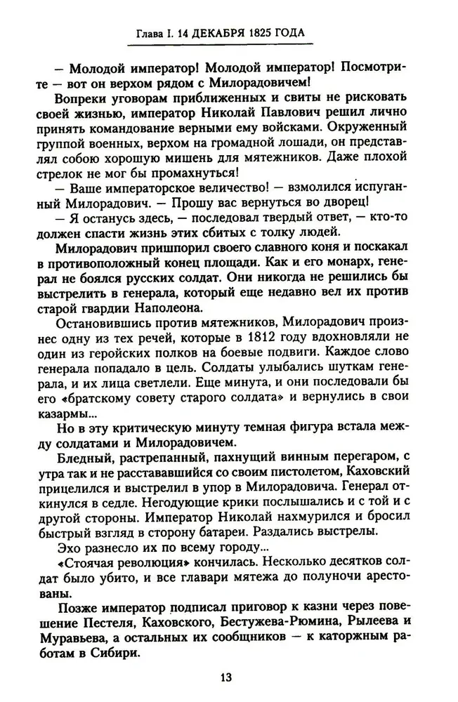 Der große Fürst Alexander Michailowitsch. Erinnerungen in Russland. Im Exil