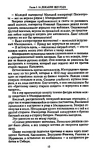 Der große Fürst Alexander Michailowitsch. Erinnerungen in Russland. Im Exil