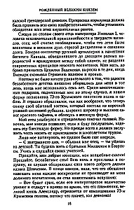 Der große Fürst Alexander Michailowitsch. Erinnerungen in Russland. Im Exil