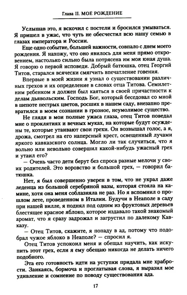 Der große Fürst Alexander Michailowitsch. Erinnerungen in Russland. Im Exil