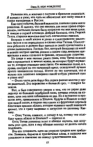 Der große Fürst Alexander Michailowitsch. Erinnerungen in Russland. Im Exil