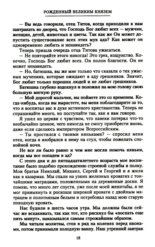 Wielki książę Aleksander Michajłowicz. Wspomnienia w Rosji. Na emigracji