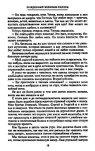 Der große Fürst Alexander Michailowitsch. Erinnerungen in Russland. Im Exil