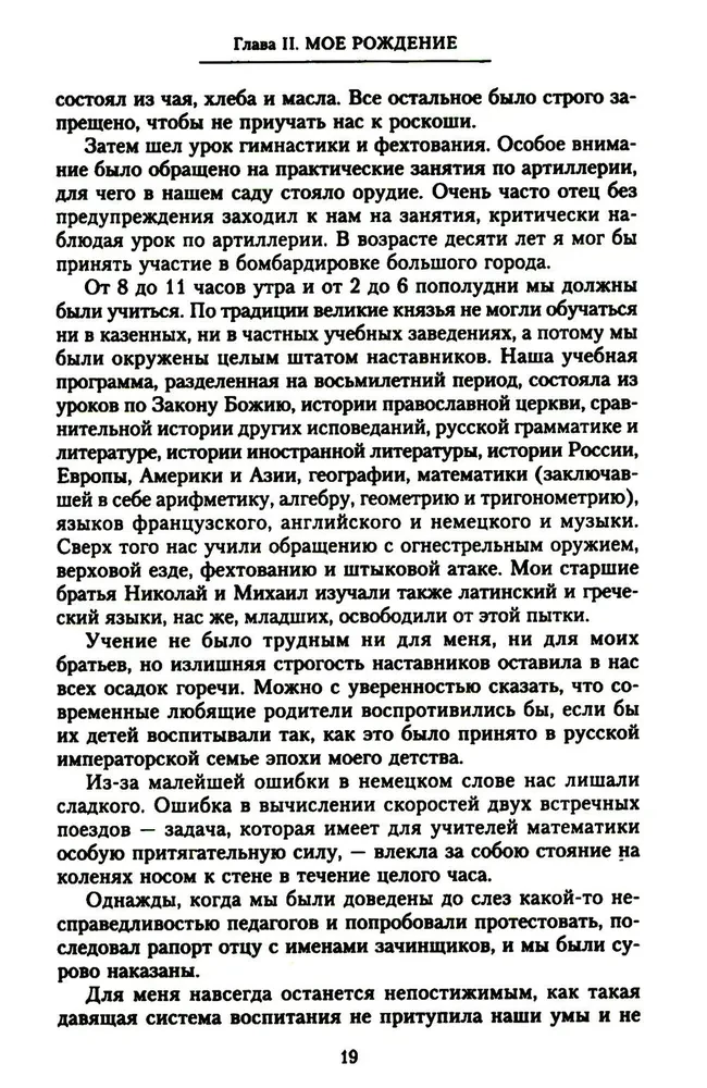 Der große Fürst Alexander Michailowitsch. Erinnerungen in Russland. Im Exil