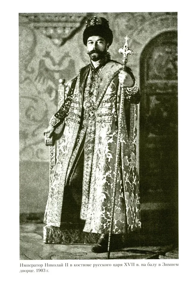 Wielki książę Aleksander Michajłowicz. Wspomnienia w Rosji. Na emigracji