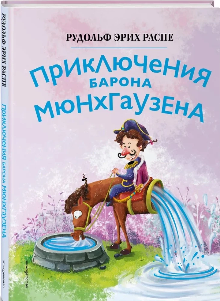 Przygody barona Münchhausena