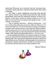 Przygody barona Münchhausena