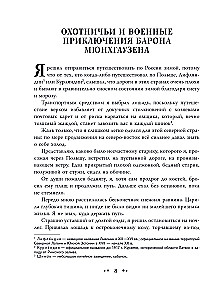 Przygody barona Münchhausena