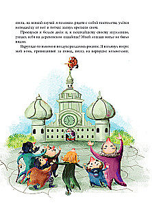 Przygody barona Münchhausena