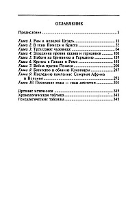 Julius Caesar. Jupiteri preester