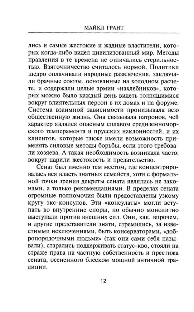 Julius Caesar. Jupiteri preester