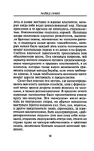 Julius Caesar. Jupiteri preester