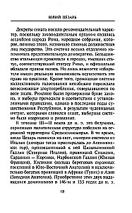 Julius Caesar. Jupiteri preester