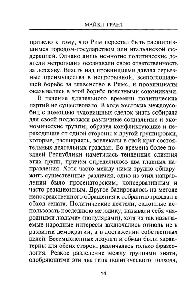 Julius Caesar. Jupiteri preester