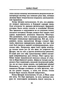 Julius Caesar. Jupiteri preester