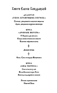 Needle. Tale of Koshchei's Heart