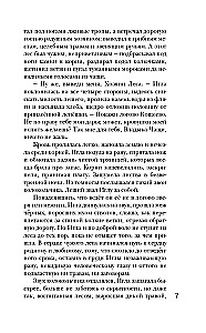 Needle. Tale of Koshchei's Heart