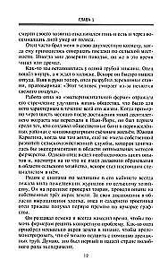 No biržas spēlētāja uz Volstrītu līdz ietekmīgam politiskajam darbiniekam. Lielā amerikāņu finansista, Baltā nama pelēkā kardināla memuāri