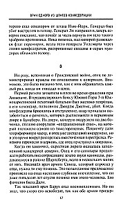 No biržas spēlētāja uz Volstrītu līdz ietekmīgam politiskajam darbiniekam. Lielā amerikāņu finansista, Baltā nama pelēkā kardināla memuāri