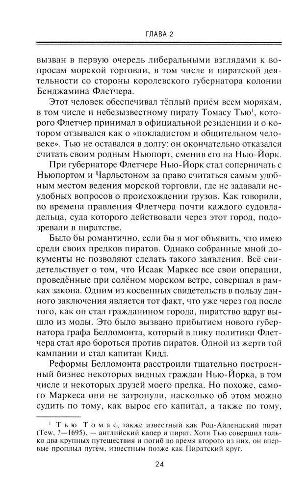 No biržas spēlētāja uz Volstrītu līdz ietekmīgam politiskajam darbiniekam. Lielā amerikāņu finansista, Baltā nama pelēkā kardināla memuāri