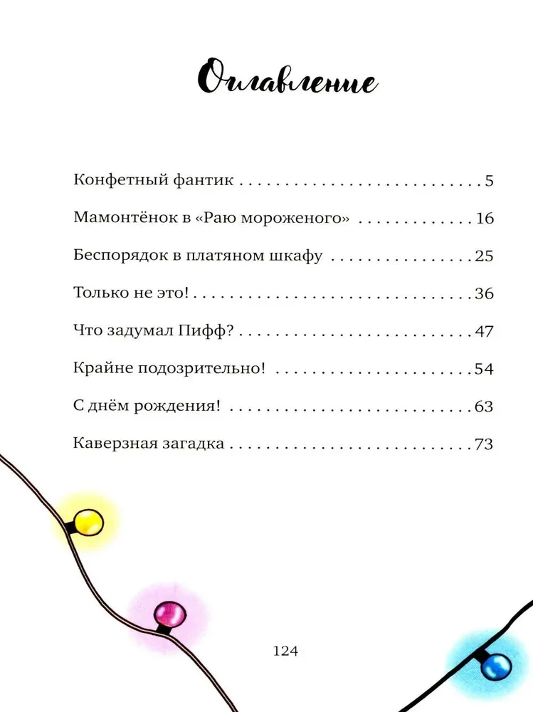 Milla un mini-mamontiņš. Atklājums zemeņu dobē