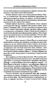 No biržas spēlētāja uz Volstrītu līdz ietekmīgam politiskajam darbiniekam. Lielā amerikāņu finansista, Baltā nama pelēkā kardināla memuāri