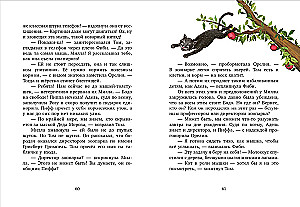 Milla un mini-mamontiņš. Atklājums zemeņu dobē