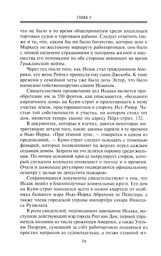 No biržas spēlētāja uz Volstrītu līdz ietekmīgam politiskajam darbiniekam. Lielā amerikāņu finansista, Baltā nama pelēkā kardināla memuāri