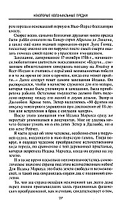 No biržas spēlētāja uz Volstrītu līdz ietekmīgam politiskajam darbiniekam. Lielā amerikāņu finansista, Baltā nama pelēkā kardināla memuāri