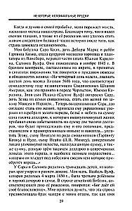 No biržas spēlētāja uz Volstrītu līdz ietekmīgam politiskajam darbiniekam. Lielā amerikāņu finansista, Baltā nama pelēkā kardināla memuāri