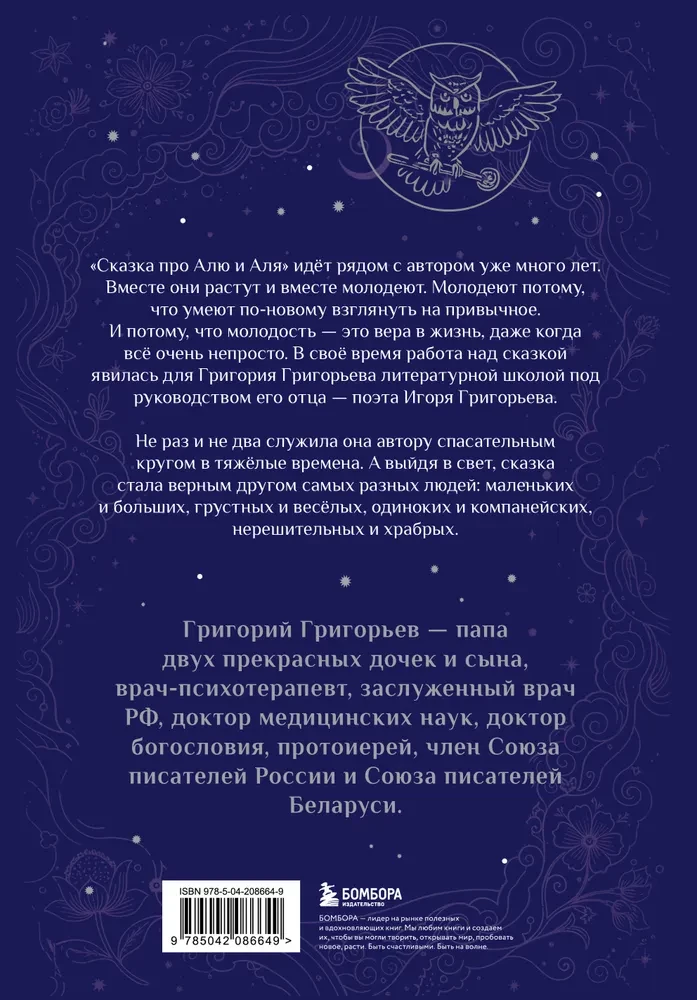 The Tale of Alya and Aly