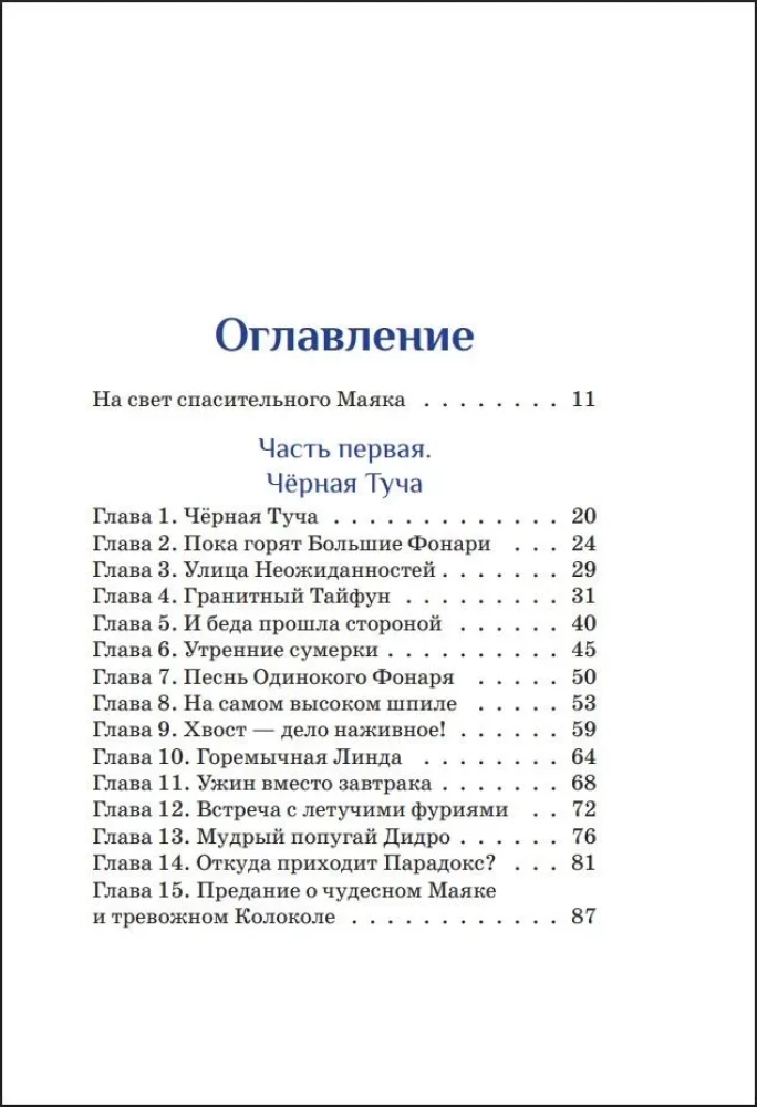 The Tale of Alya and Aly