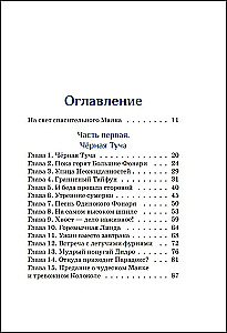 The Tale of Alya and Aly