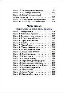 The Tale of Alya and Aly